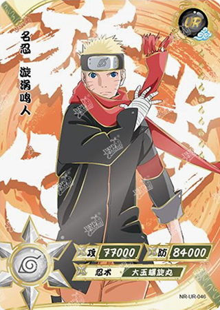 T2W3-46 Naruto Uzumaki | Naruto