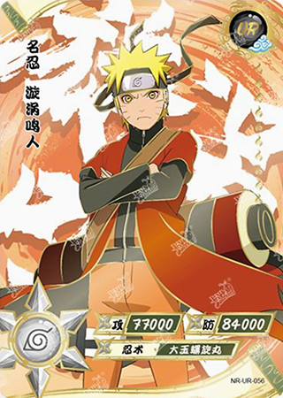 T2W3-56 Naruto Uzumaki | Naruto