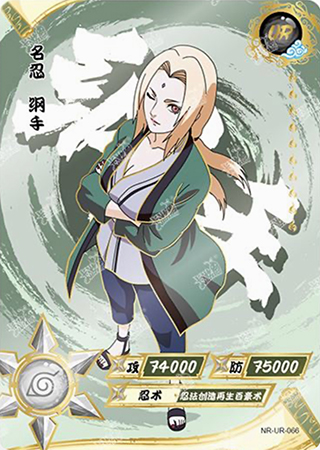 T2W4-66 Tsunade | Naruto