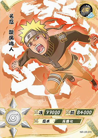 T2W4-70 Naruto Uzumaki | Naruto