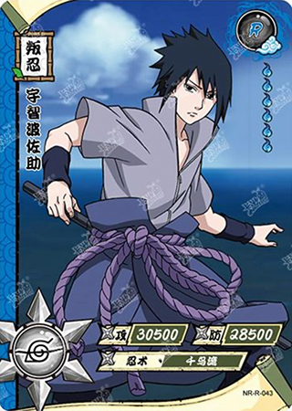 T1W1-43 Sasuke Uchiha | Naruto