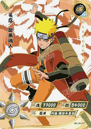 T3W4-77 Naruto Uzumaki | Naruto