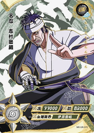 T3W4-78 Danzo Shimura | Naruto