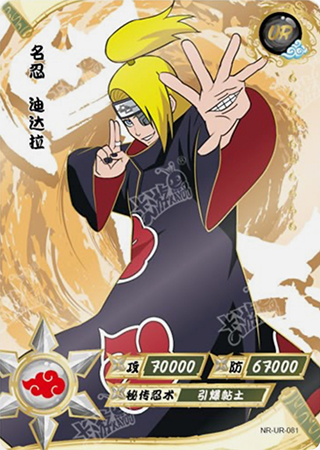 T4W4-81 Deidara | Naruto