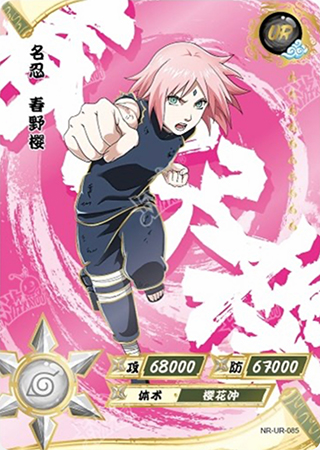 T2W5-85 Sakura Haruno | Naruto