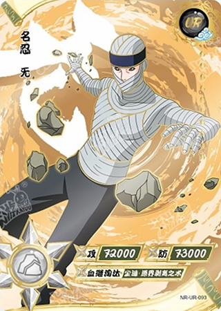 T2W5-93 Mu | Naruto