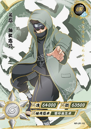 T4W5-102 Shino Aburame | Naruto