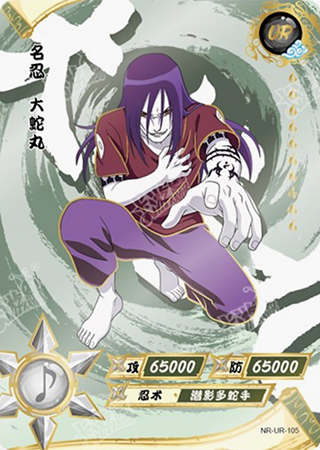 T2W6-105 Orochimaru | Naruto