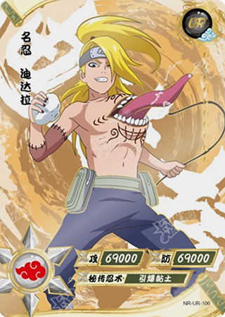 T2W6-106 Deidara | Naruto