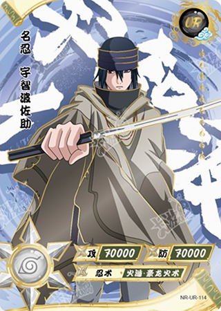 T2W6-114 Sasuke Uchiha | Naruto