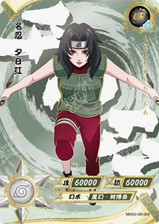 Heaven&Earth-4 Kurenai Yuhi | Naruto