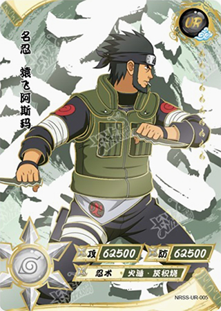 Heaven&Earth-5 Asuma Sarutobi | Naruto