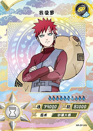 EXPack1-9 Gaara | Naruto