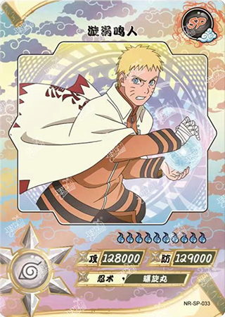 EXPack3-33 Naruto Uzumaki | Naruto