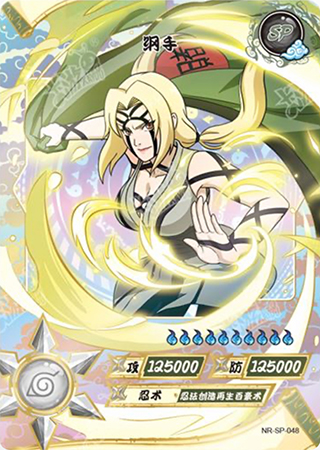 EXPack4-48 Tsunade | Naruto