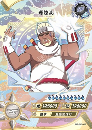 T2W5-53 Killer Bee | Naruto