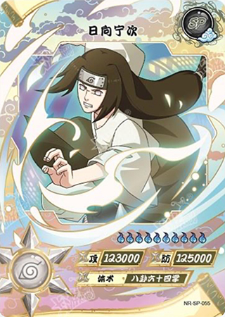 T1W4-55 Neji Hyuga | Naruto