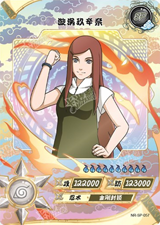 T3W5-57 Kushina Uzumaki | Naruto