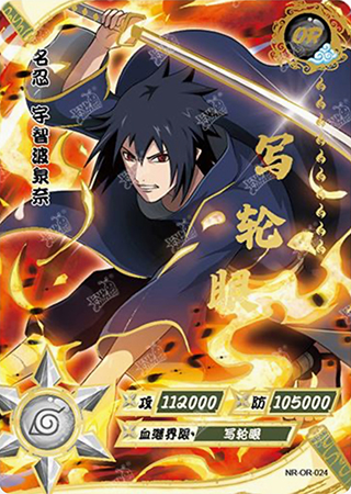 T1W2-24 Izuna | Naruto