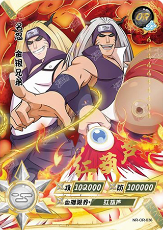 T4W2-36 Kinkaku & Ginkaku | Naruto