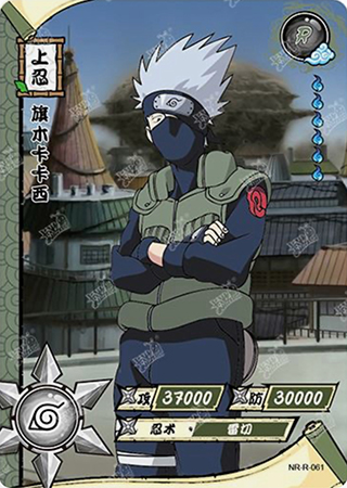 T1W2-61 Kakashi Hatake | Naruto