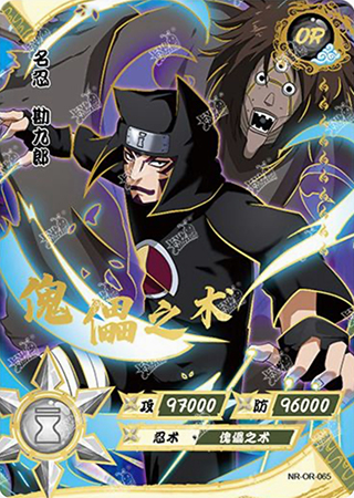 T2W4-65 Kankuro | Naruto