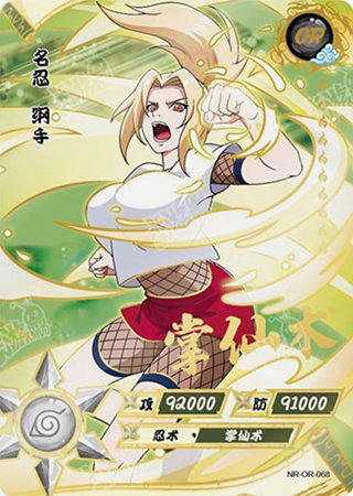 T3W4-68 Tsunade | Naruto