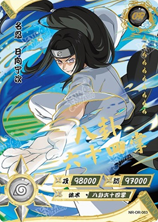 T2W5-83 Neji Hyuga | Naruto