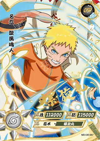 T3W5-87 Naruto Uzumaki | Naruto