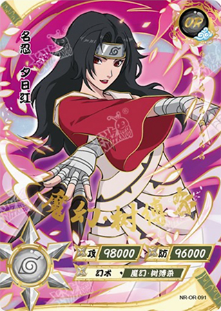 T3W5-91 Kurenai Yuhi | Naruto