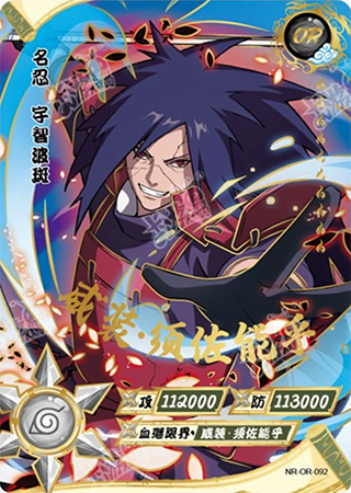 T3W5-92 Madara Uchiha | Naruto