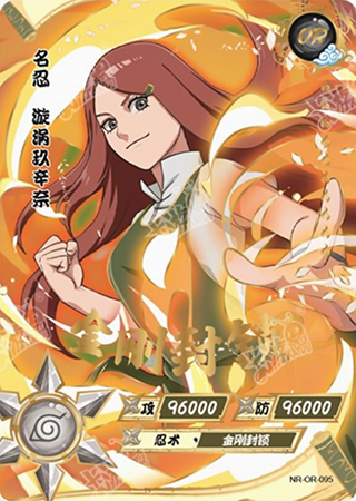 T4W5-95 Kushina Uzumaki | Naruto