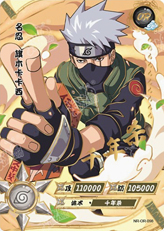 T4W5-98 Kakashi Hatake | Naruto