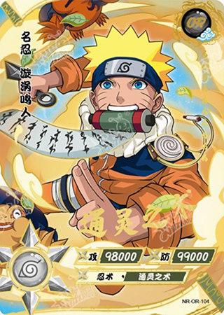 T2W6-104 Naruto Uzumaki | Naruto
