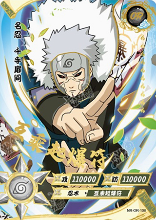 T2W6-106 Tobirama Senju | Naruto