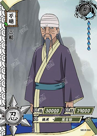 T2W2-66 Mifune | Naruto