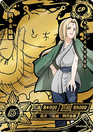 CloudBox-8 Tsunade | Naruto