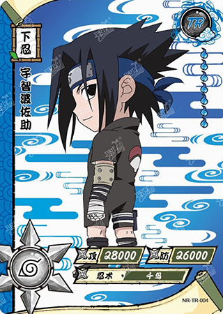 T3W1-4 Sasuke Uchiha | Naruto