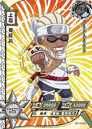 T3W1-28 Killer Bee | Naruto