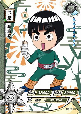 T3W2-34 Rock Lee | Naruto