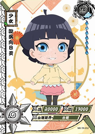 T3W4-52 Himawari Uzumaki | Naruto