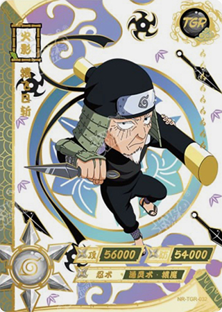 T3W4-32 Hiruzen Sarutobi | Naruto