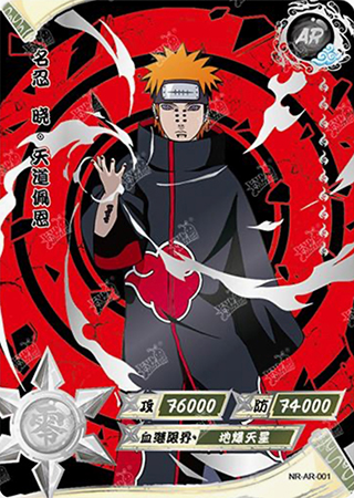 T3W1-1 Pain Deva Path | Naruto