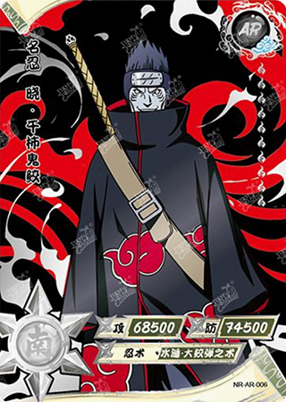 T3W1-6 Kisame Hoshigaki | Naruto