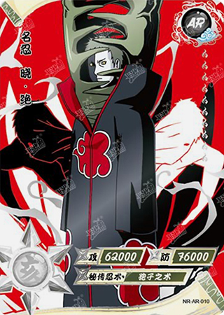 T3W1-10 Zetsu | Naruto