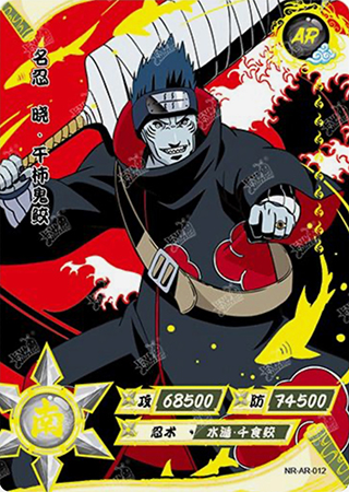 T4W1-12 Kisame Hoshigaki | Naruto