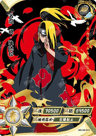 T2W2-13 Deidara | Naruto