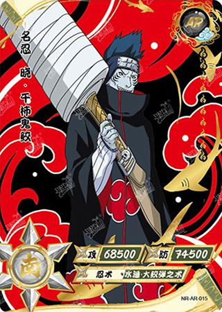 T2W2-15 Kisame Hoshigaki | Naruto