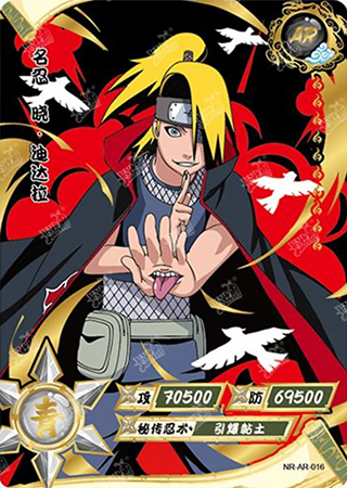 T2W2-16 Deidara | Naruto