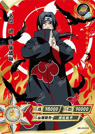 T2W2-18 Itachi Uchiha | Naruto